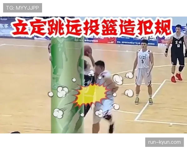 新手篮球教程：投篮犯规的正确判罚方式