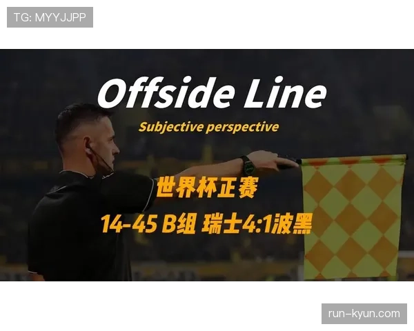 波黑1-4瑞士回顾:第二轮大败影响小组排名 波黑1-4瑞士回顾:第二轮大败影响小组排名